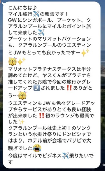 会員からの報告。マイルとポイントでシンガポール・プーケット・クアラルンプールを旅したという内容